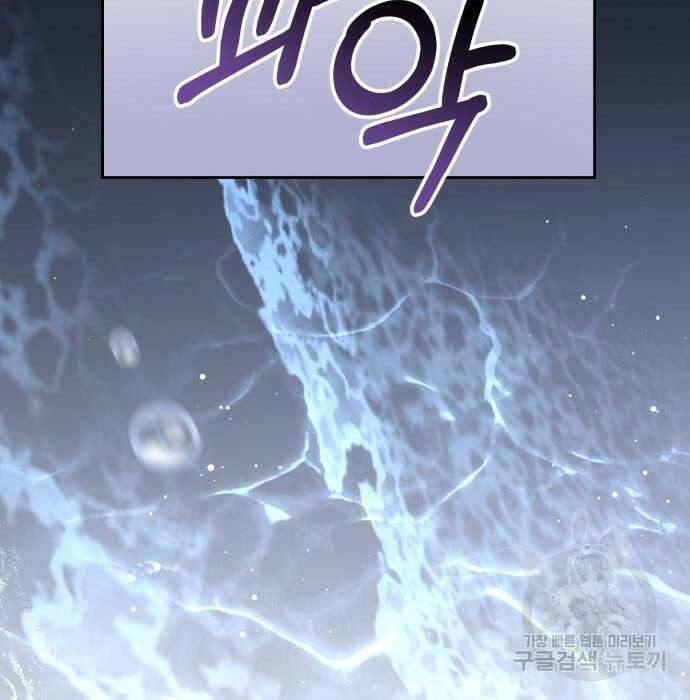 폭군님은 착하게 살고 싶어 27화 133