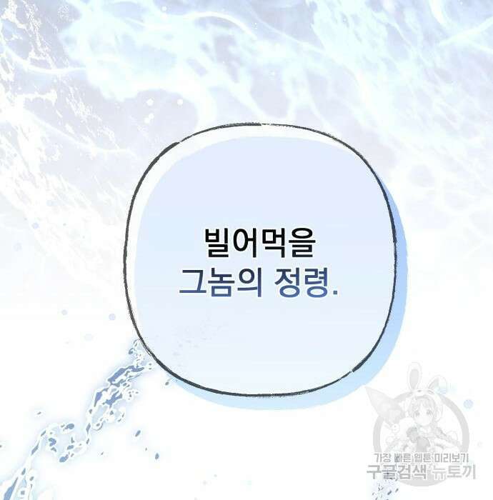 폭군님은 착하게 살고 싶어 27화 134
