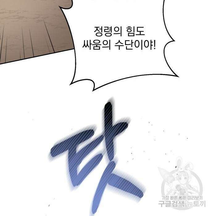 폭군님은 착하게 살고 싶어 27화 149