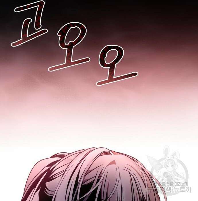 폭군님은 착하게 살고 싶어 27화 158