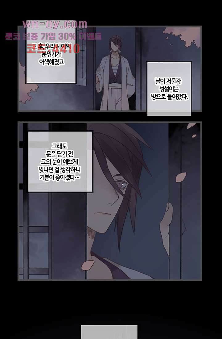 시스템이 너무 치명적이야 16화 2