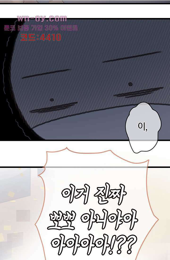 시스템이 너무 치명적이야 16화 7