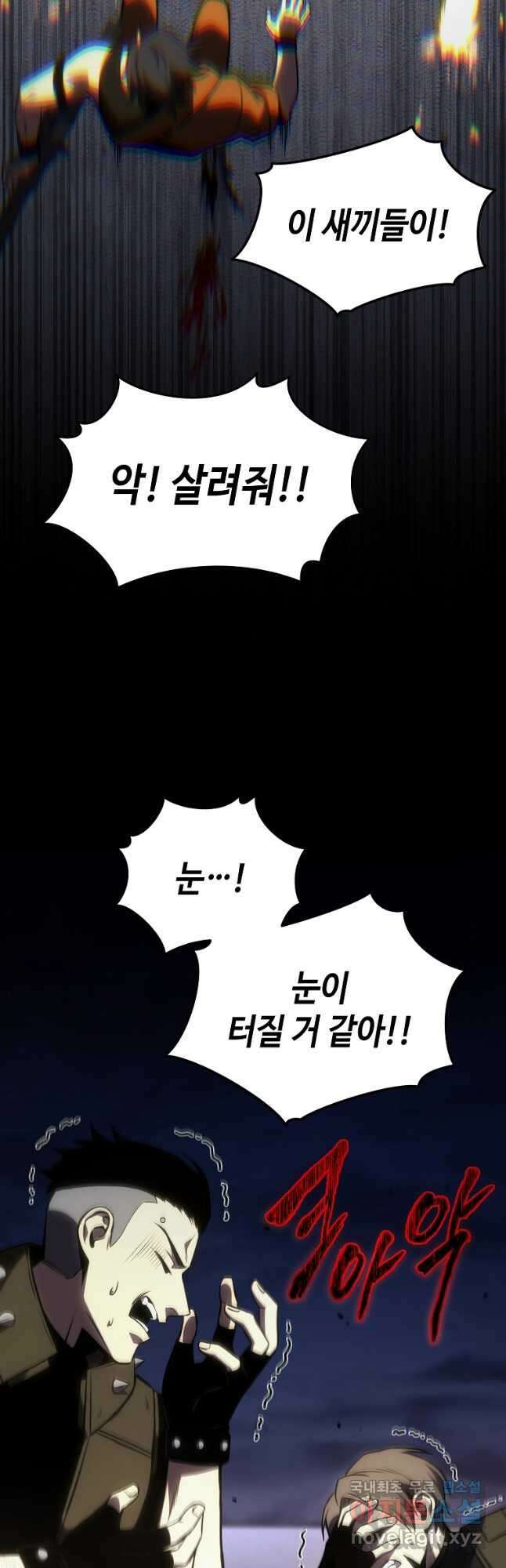 약먹는 천재마법사 26화 7