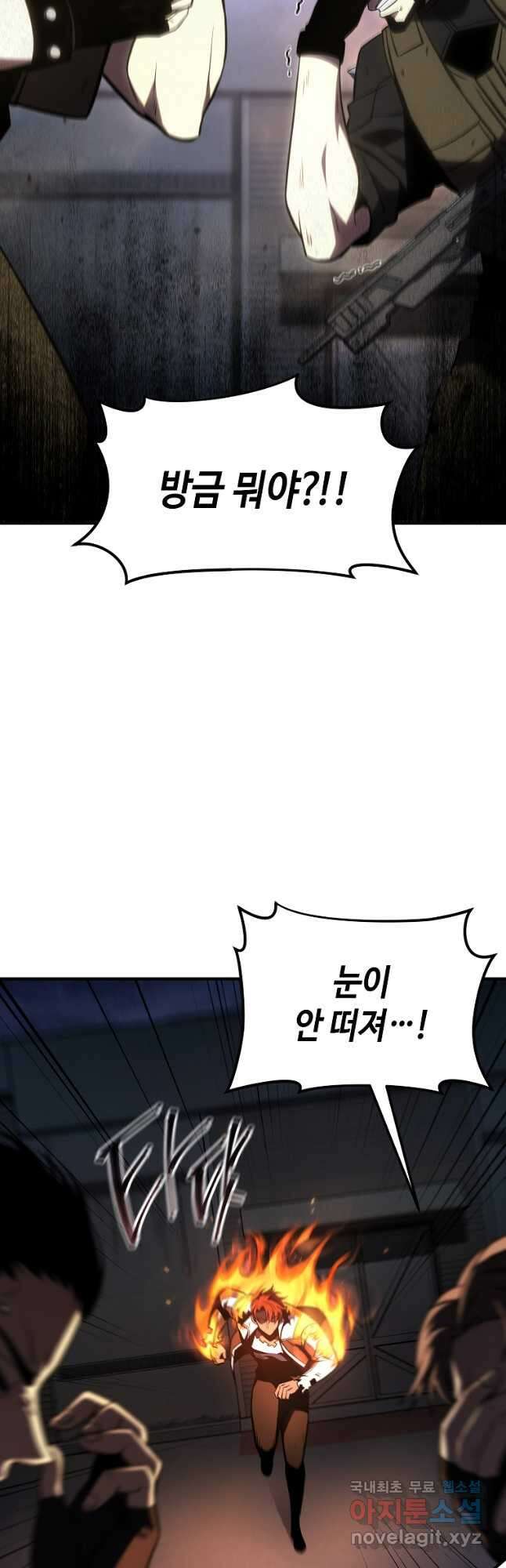 약먹는 천재마법사 26화 8