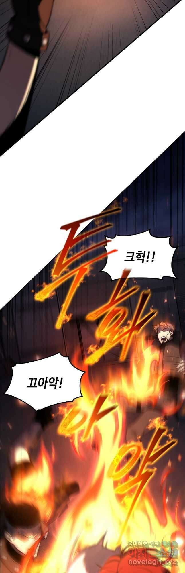 약먹는 천재마법사 26화 9