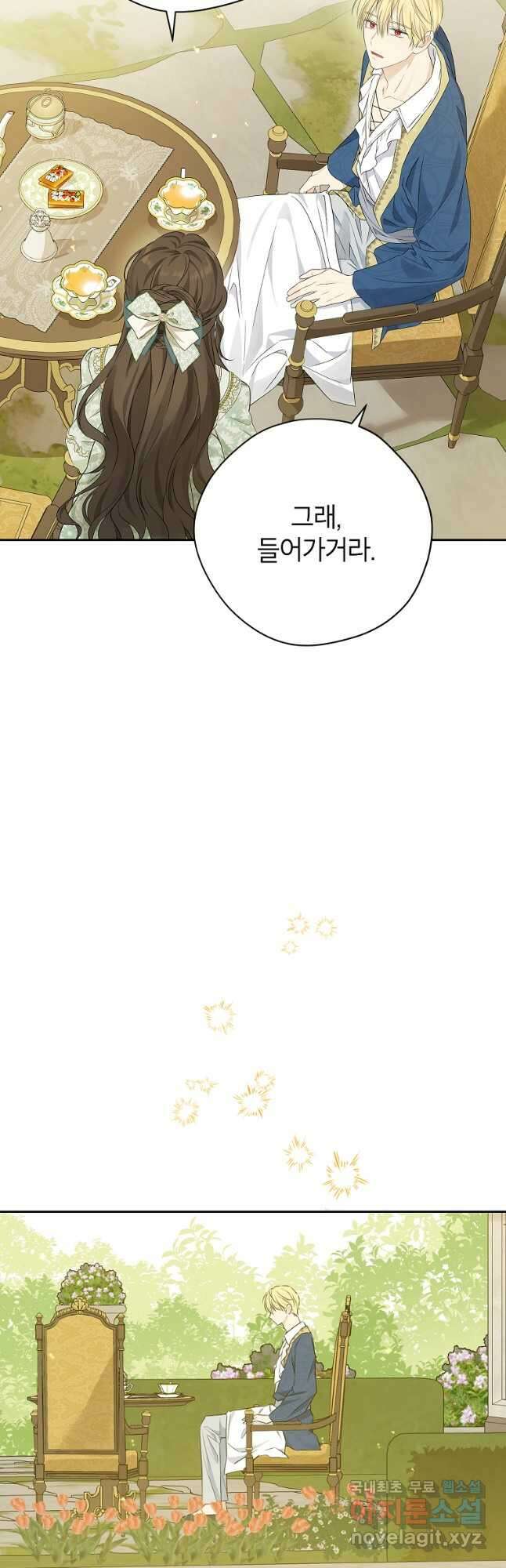 사실은 내가 진짜였다 95화 22