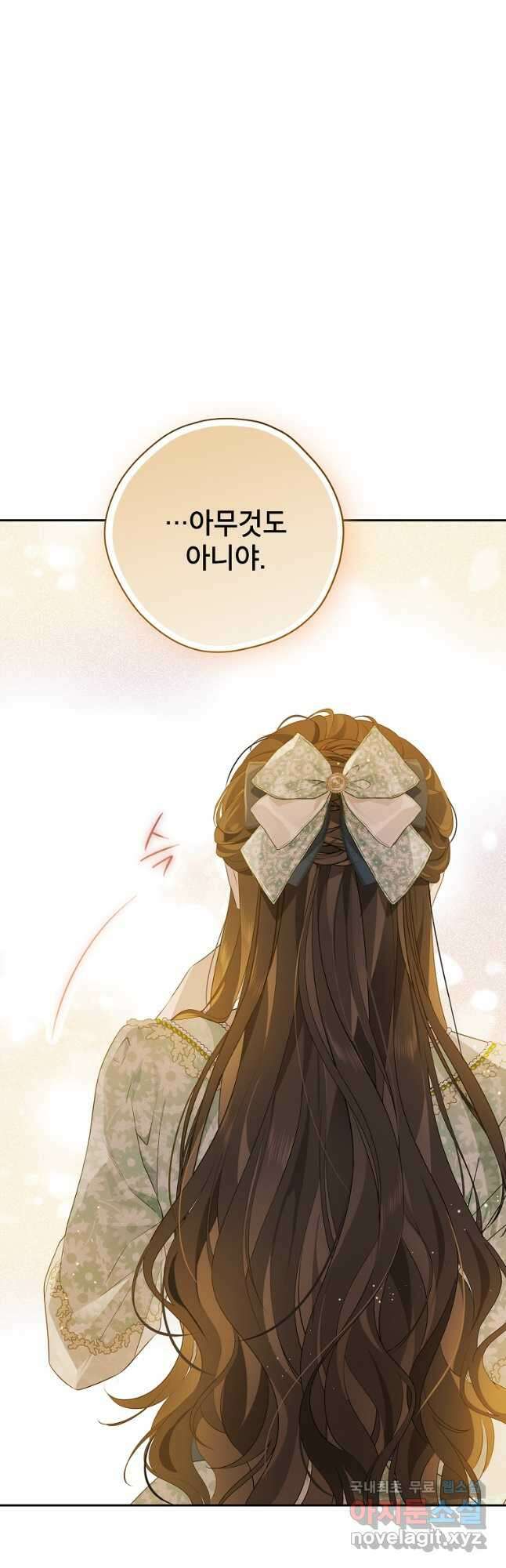 사실은 내가 진짜였다 95화 25