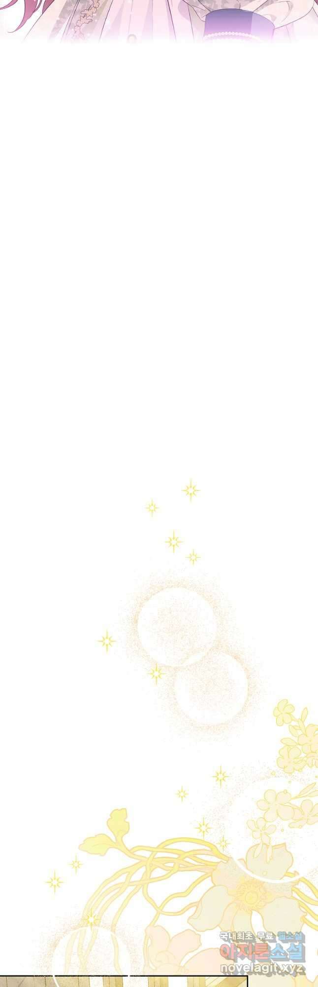 사실은 내가 진짜였다 95화 29
