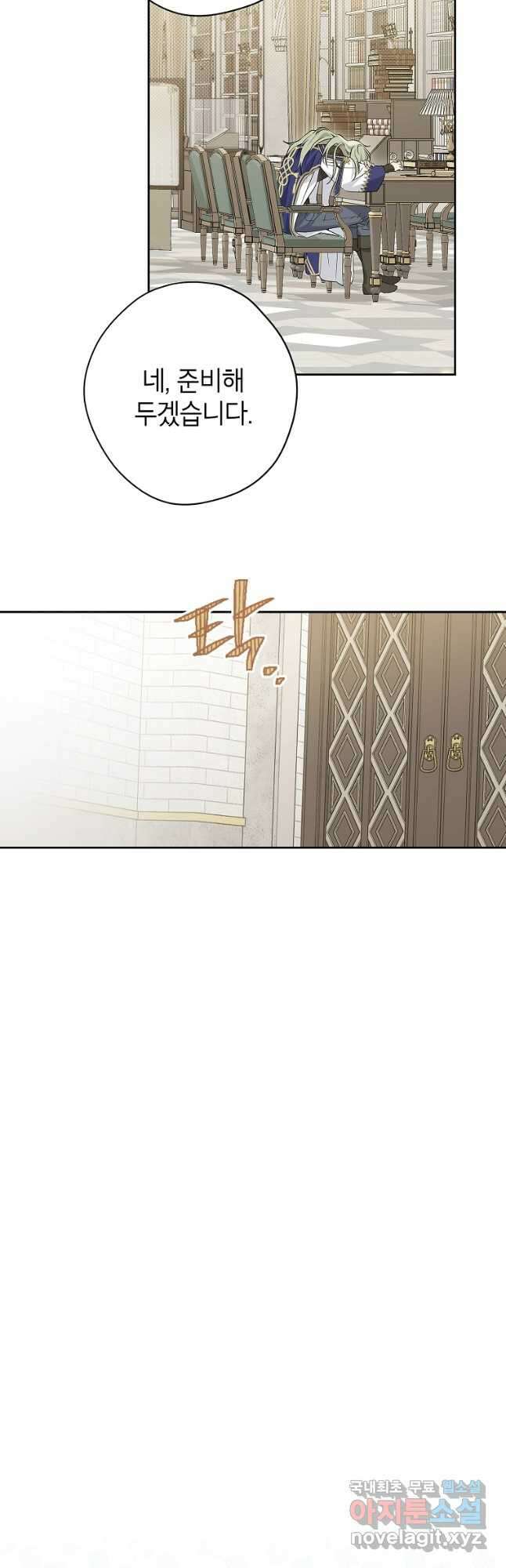 사실은 내가 진짜였다 95화 34