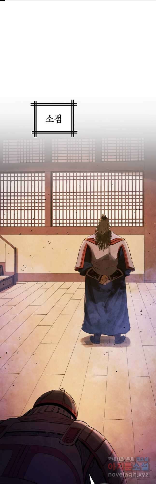 삼국지 여포전 84화 1