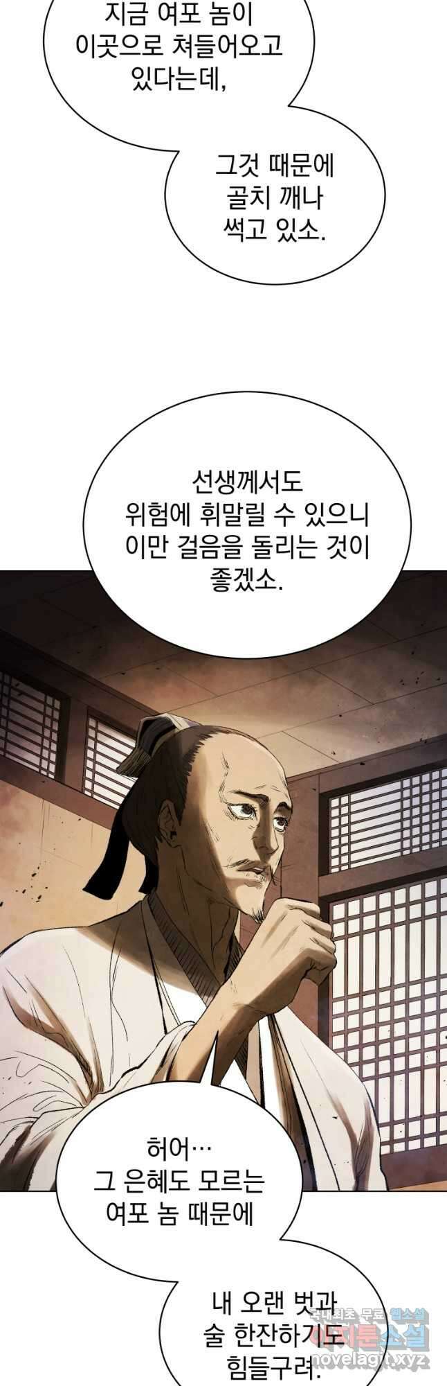 삼국지 여포전 84화 6