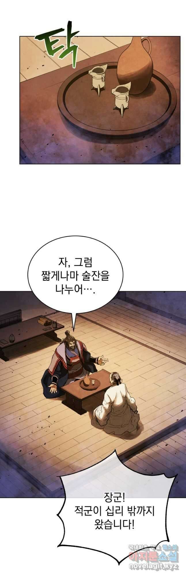 삼국지 여포전 84화 8