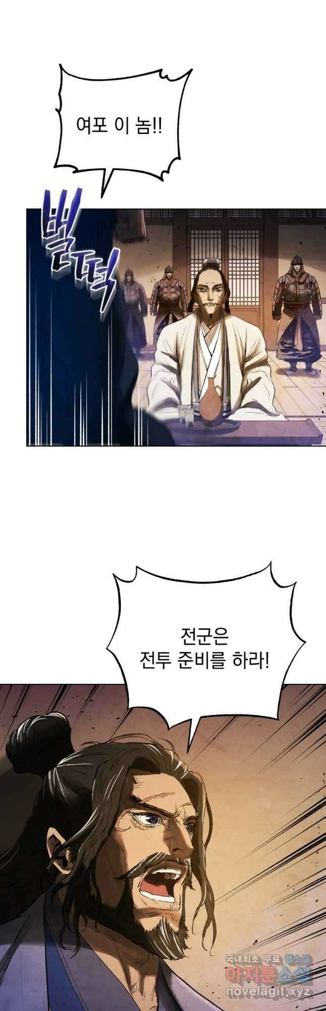 삼국지 여포전 84화 9