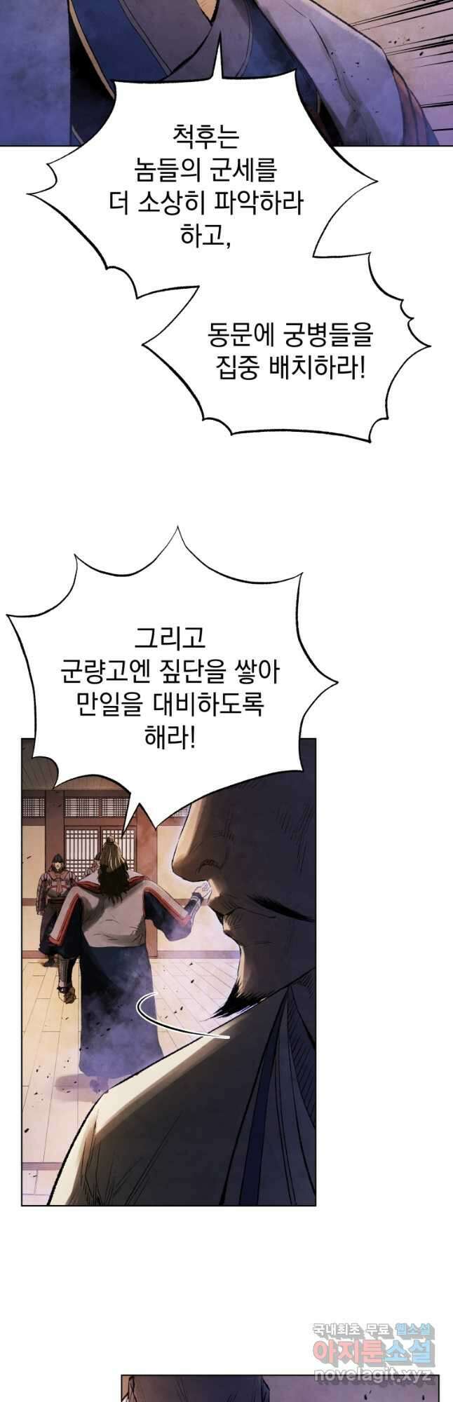 삼국지 여포전 84화 10