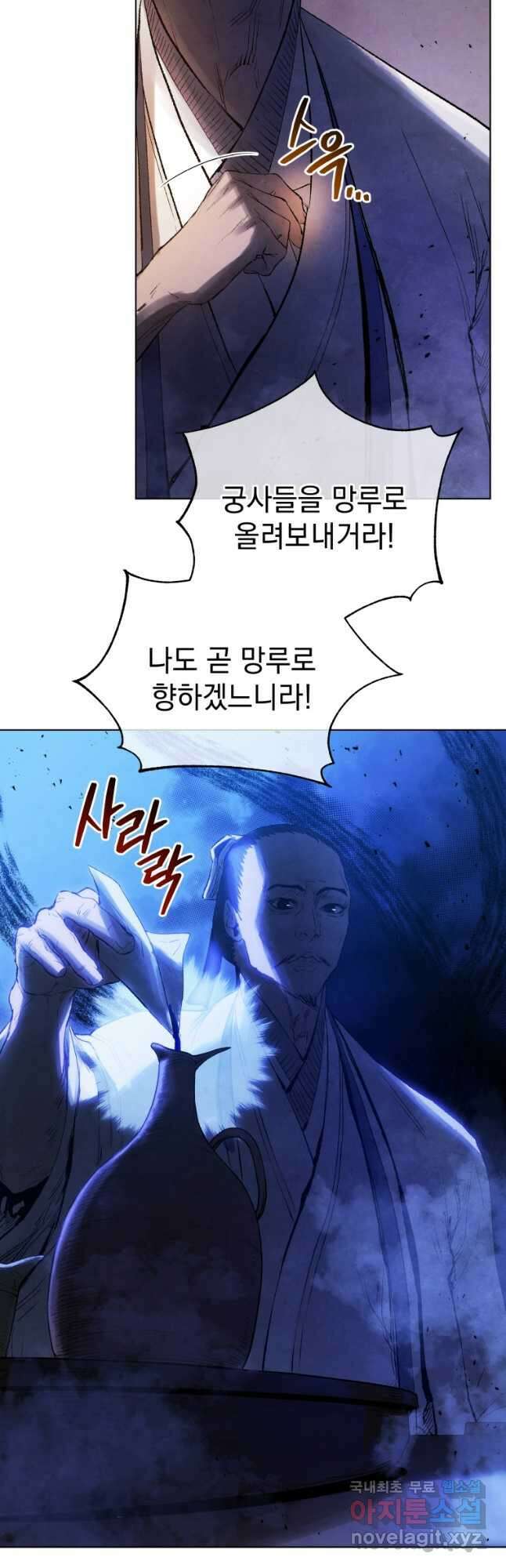 삼국지 여포전 84화 11