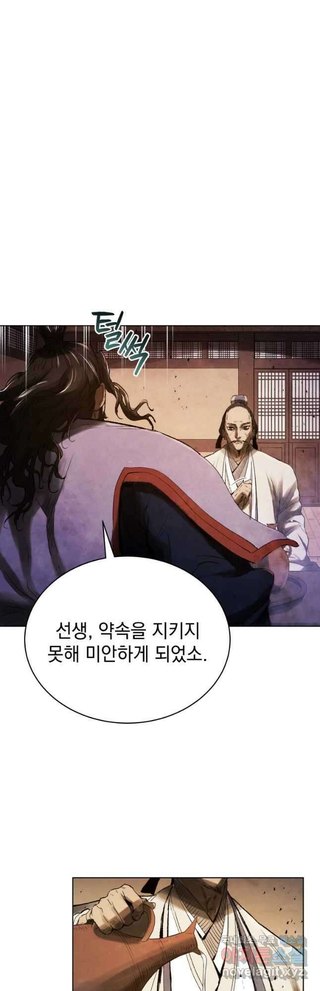 삼국지 여포전 84화 12