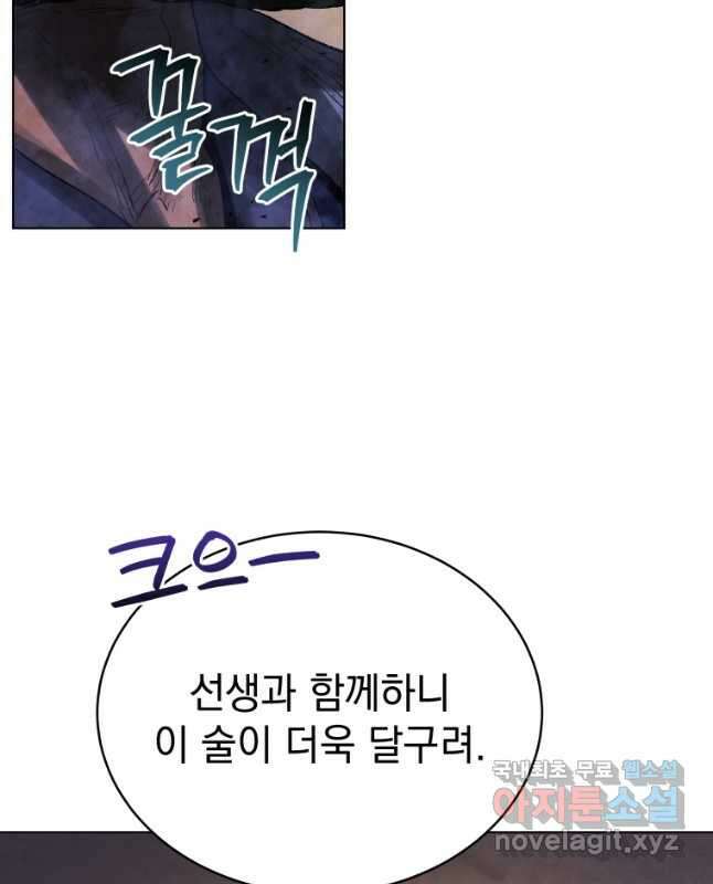 삼국지 여포전 84화 15