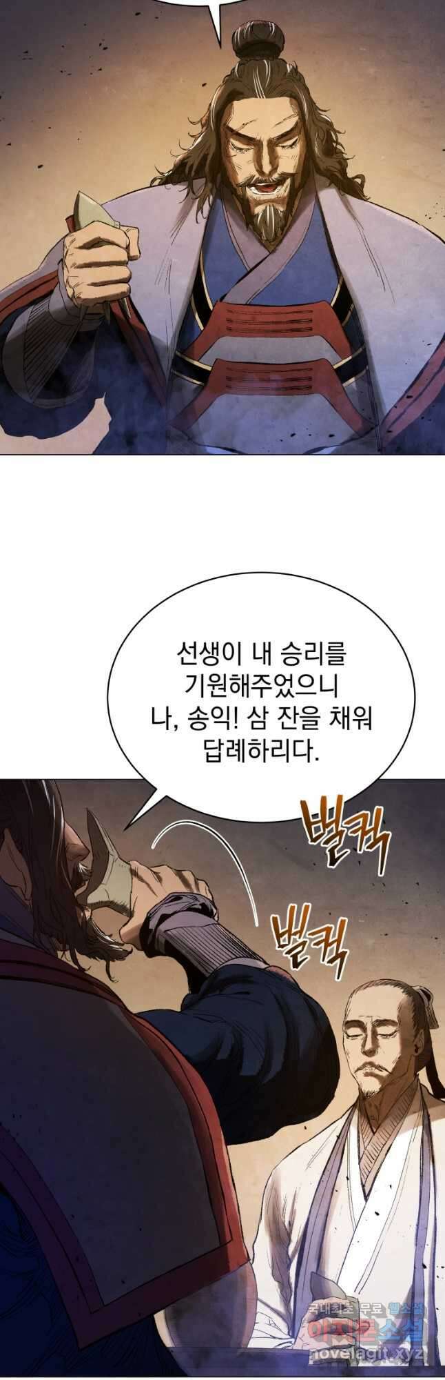 삼국지 여포전 84화 16
