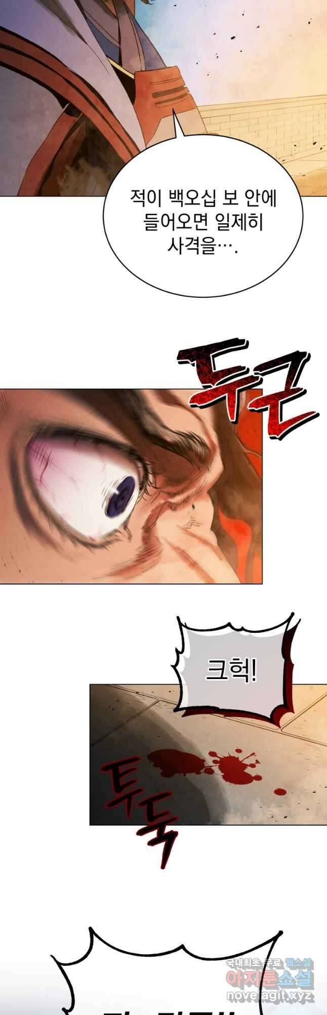 삼국지 여포전 84화 21