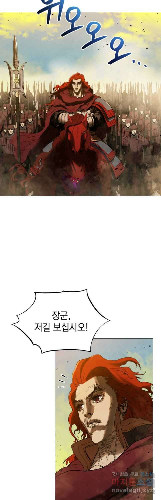 삼국지 여포전 84화 25