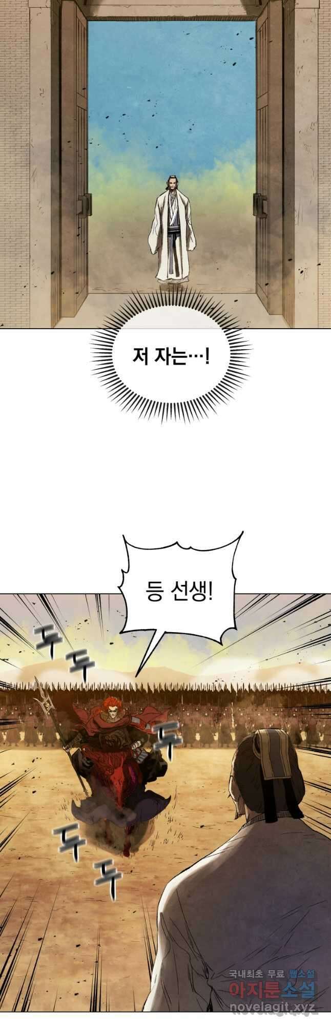삼국지 여포전 84화 27