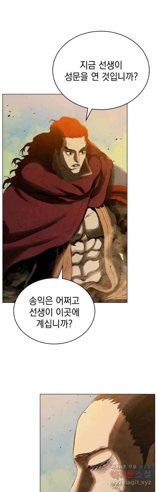 삼국지 여포전 84화 28