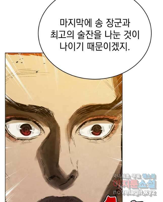삼국지 여포전 84화 30