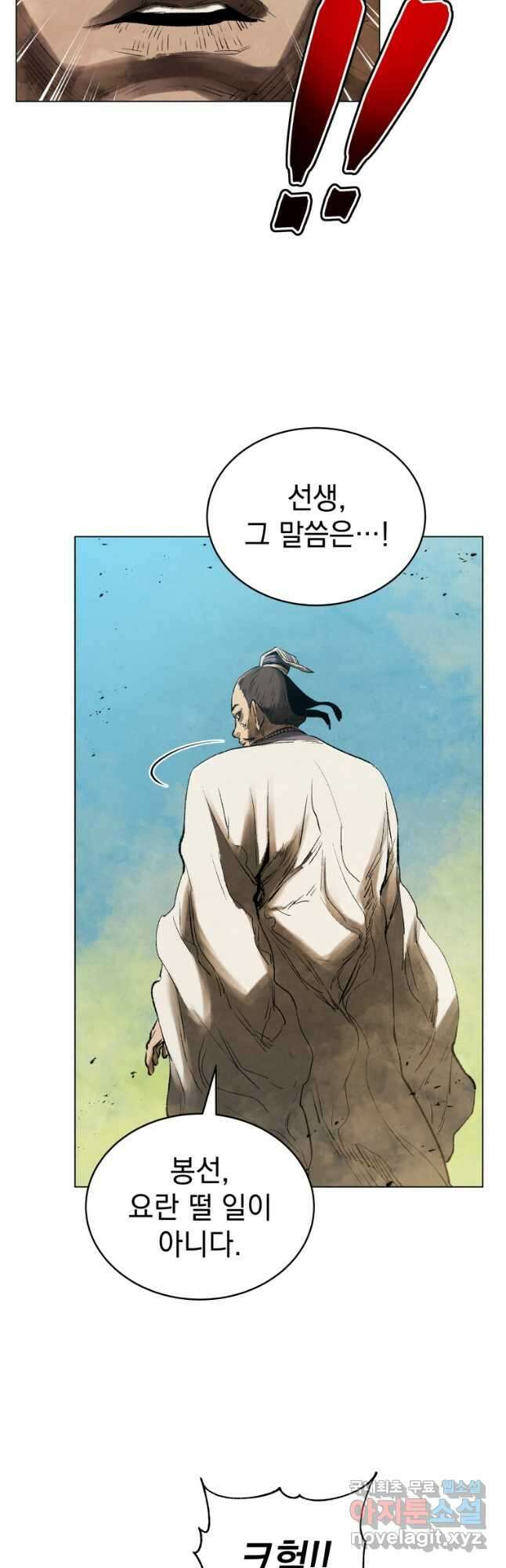 삼국지 여포전 84화 31