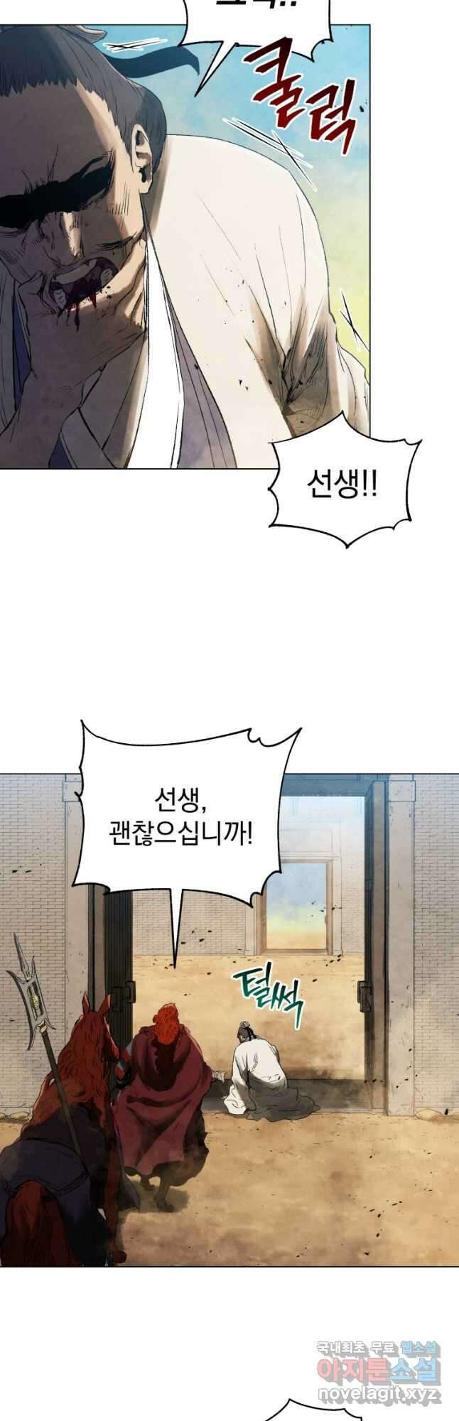 삼국지 여포전 84화 32