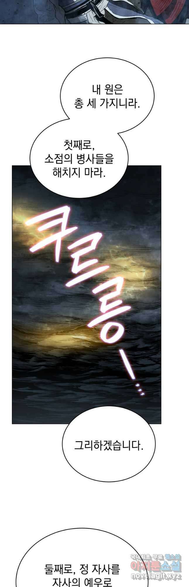 삼국지 여포전 84화 36