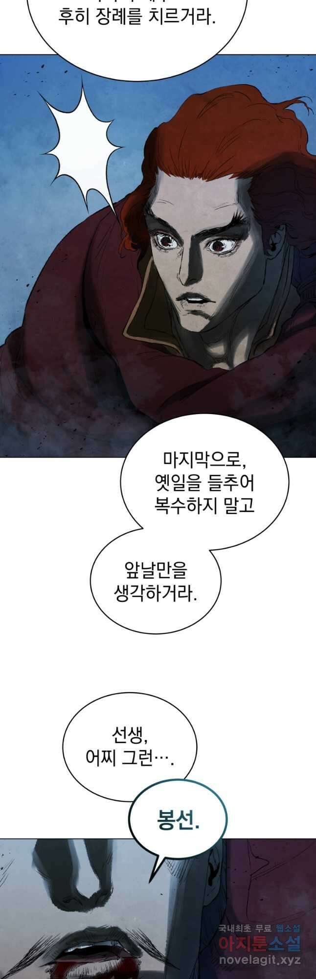 삼국지 여포전 84화 37