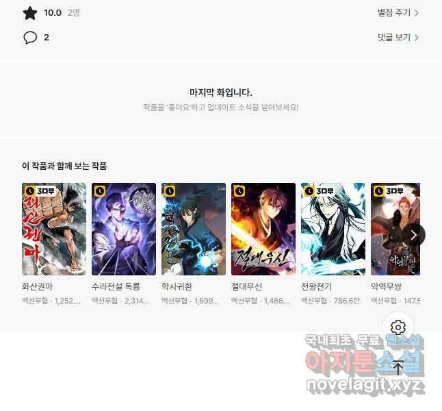 삼국지 여포전 84화 45