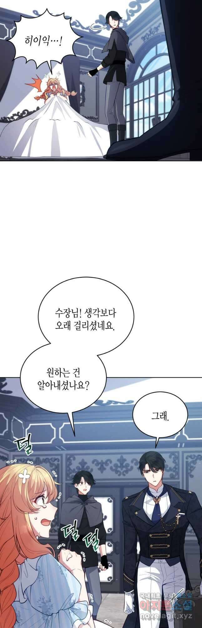 접근 불가 레이디 89화 16