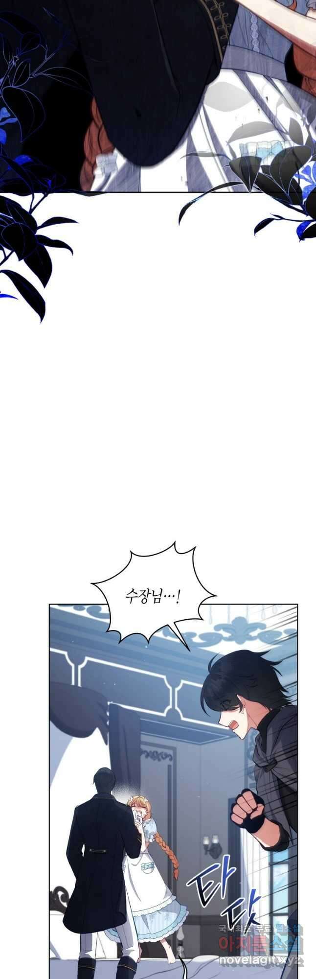 접근 불가 레이디 89화 29