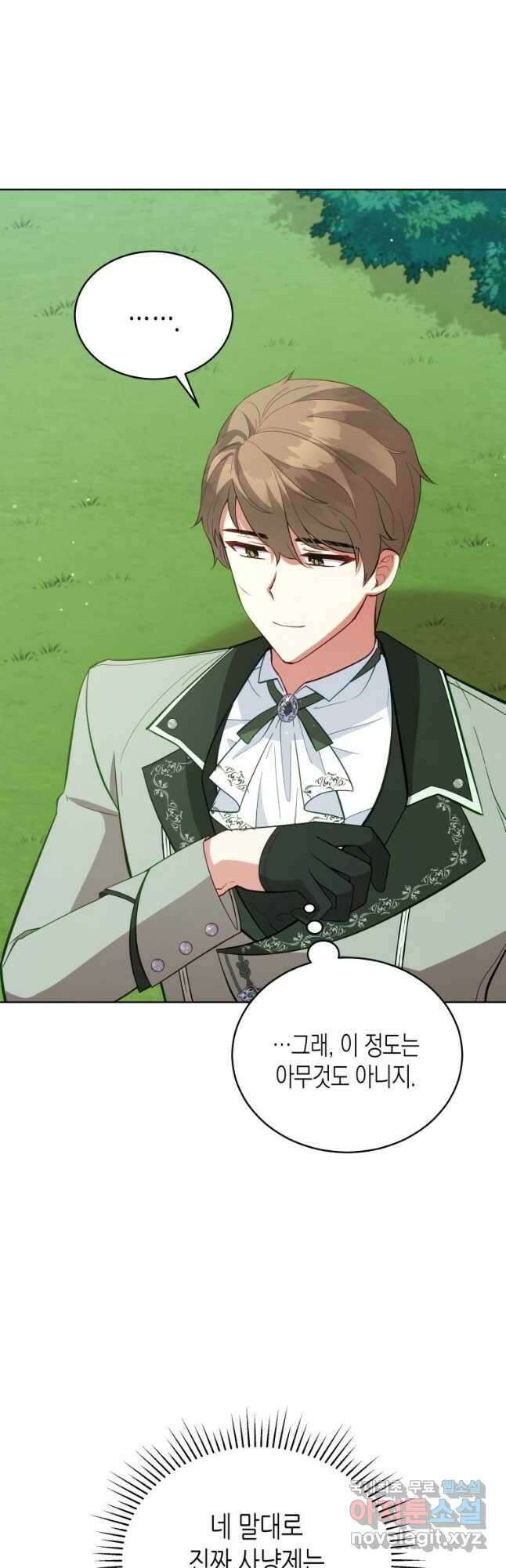 접근 불가 레이디 89화 47