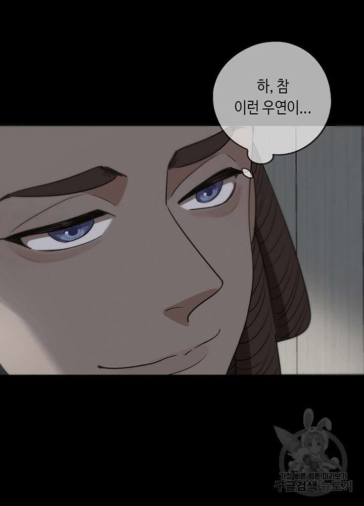 제로 : 아포칼립스의 회귀자 50화 3
