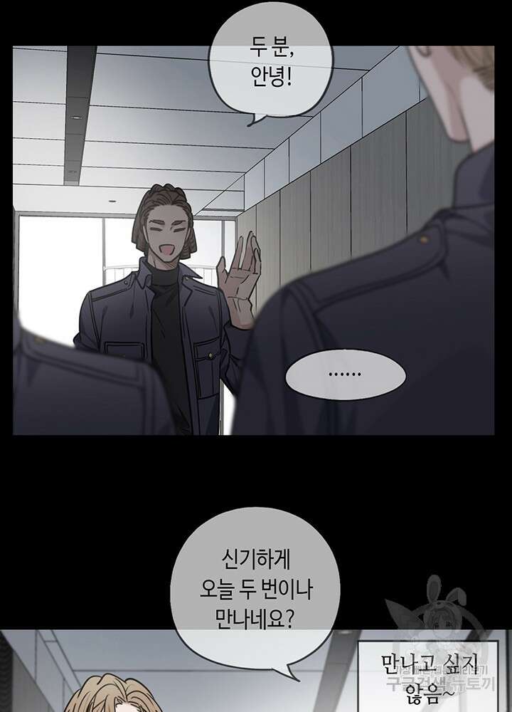 제로 : 아포칼립스의 회귀자 50화 4