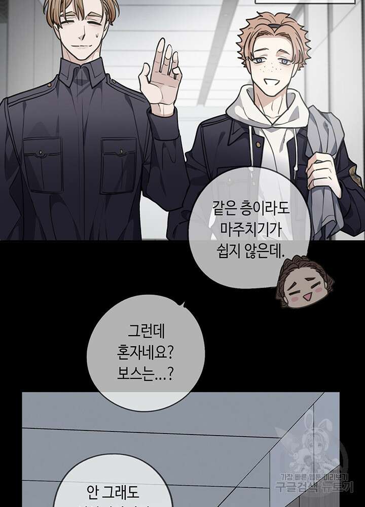 제로 : 아포칼립스의 회귀자 50화 5