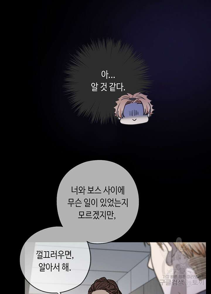 제로 : 아포칼립스의 회귀자 50화 7