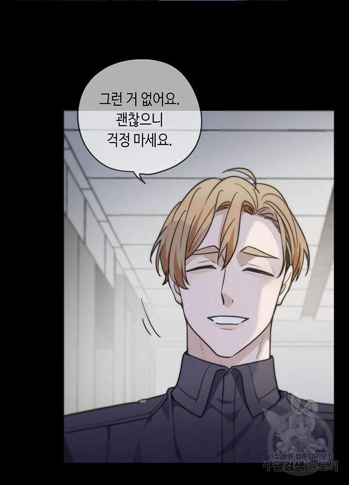 제로 : 아포칼립스의 회귀자 50화 9