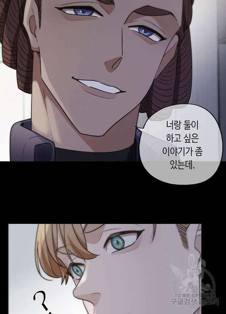 제로 : 아포칼립스의 회귀자 50화 14