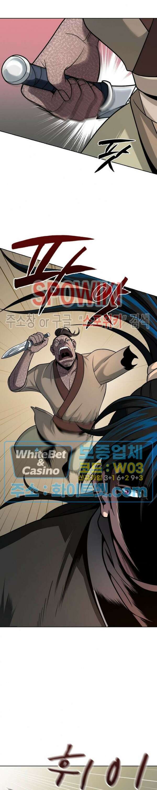 수라재천 2화 3