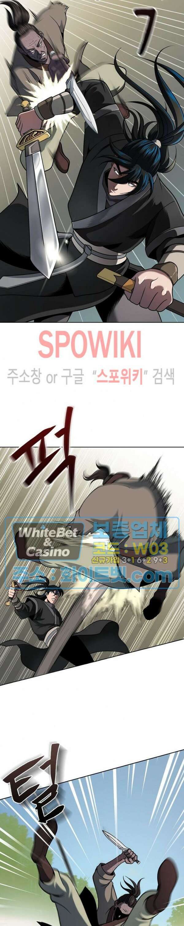 수라재천 2화 4