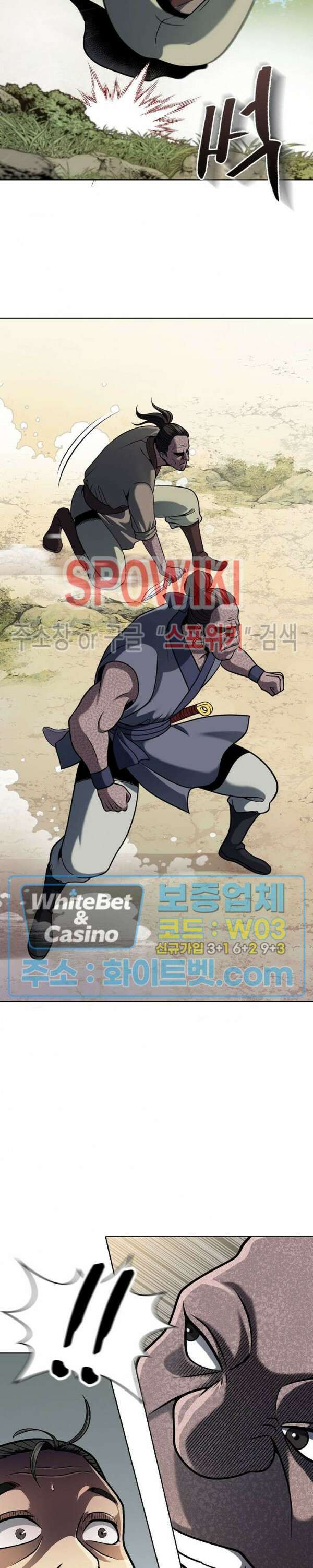 수라재천 2화 5