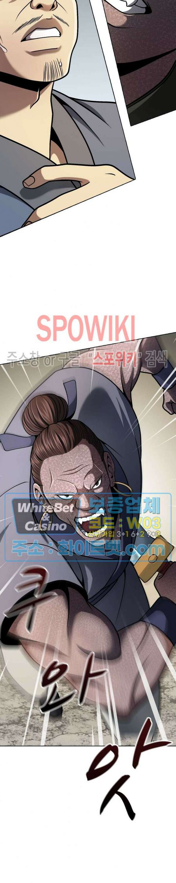 수라재천 2화 6
