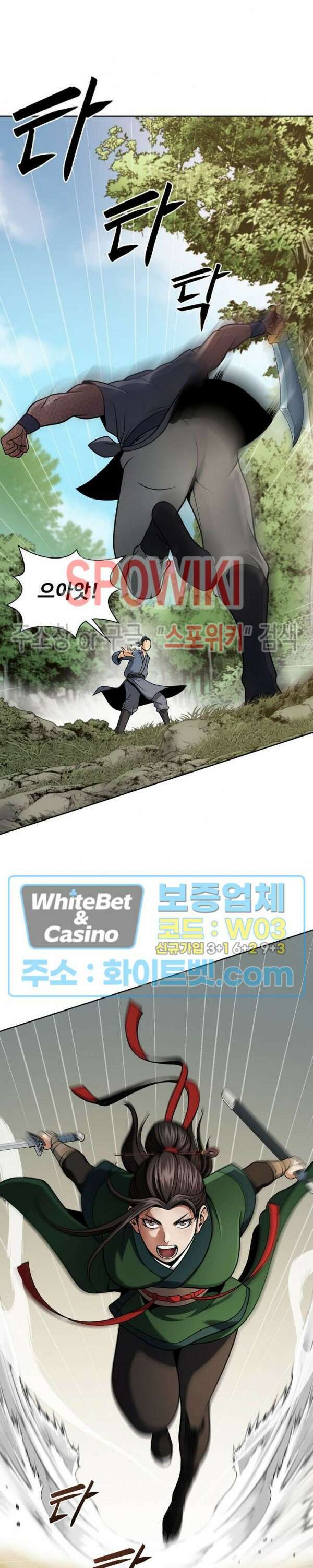 수라재천 2화 7