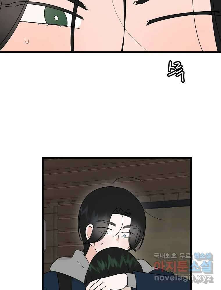 재워주는 사이 30화 16