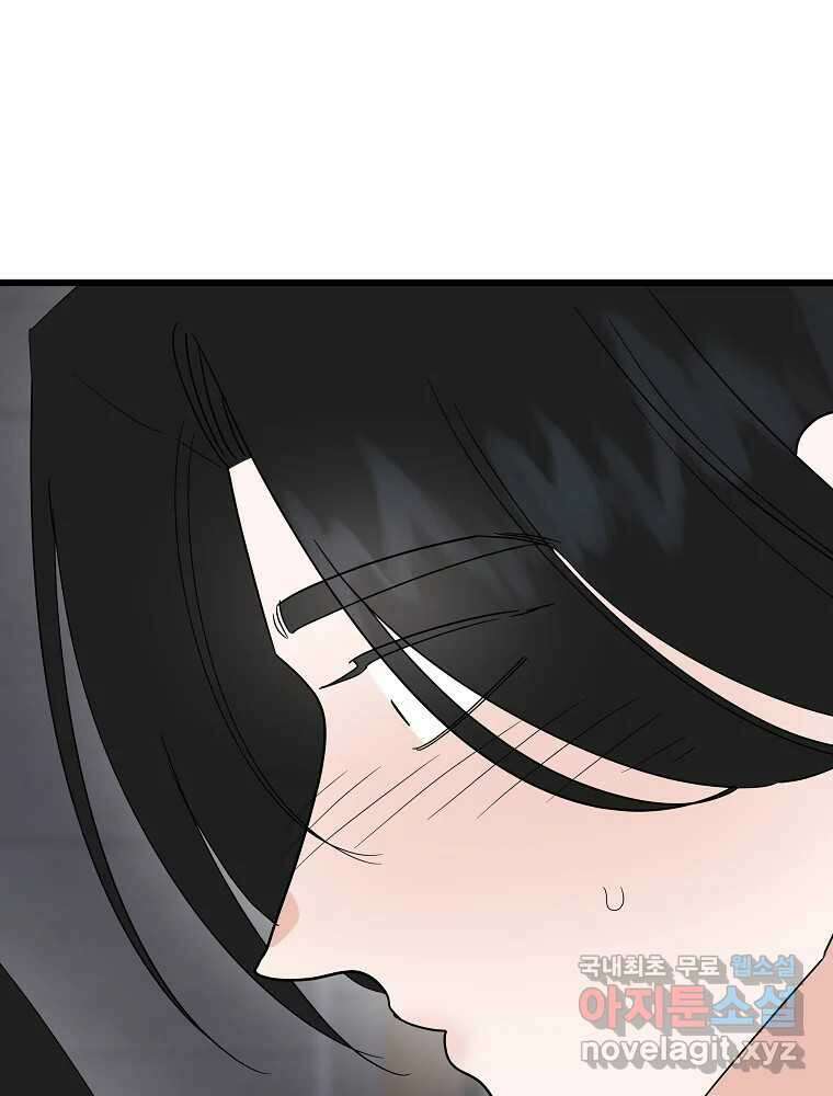 재워주는 사이 30화 19