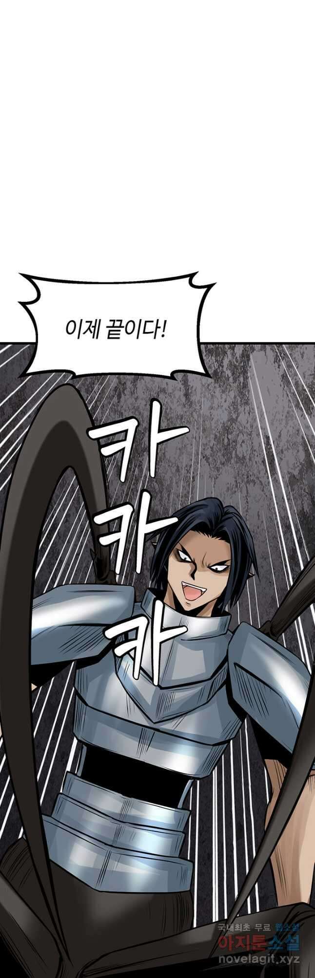 무패의 랭커 75화 4