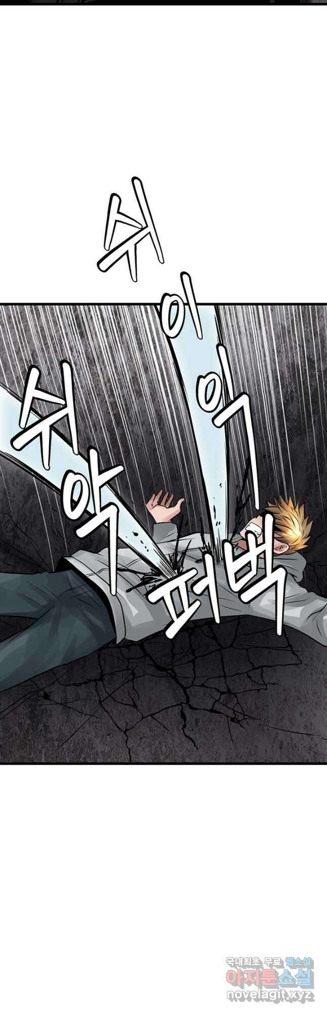무패의 랭커 75화 5